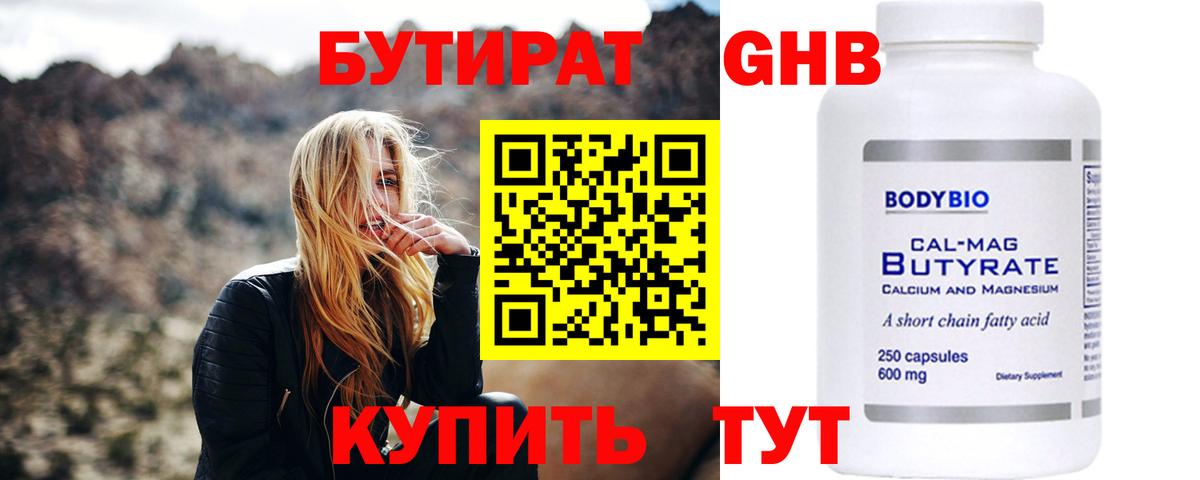 Жигулёвск  БУТИРАТ оксана  Вход с VPN 