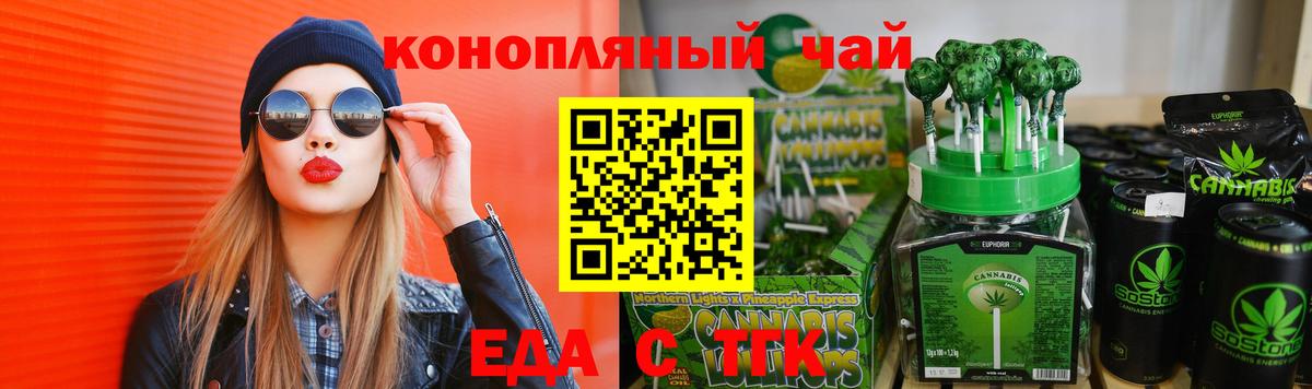 Canna-Cookies конопля  Вход с VPN  Жигулёвск 
