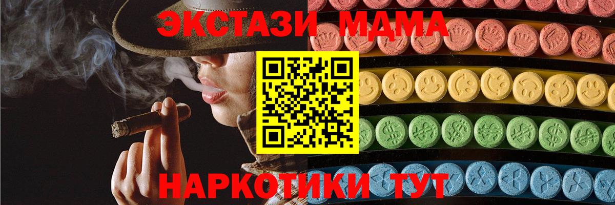 ЭКСТАЗИ XTC Жигулёвск