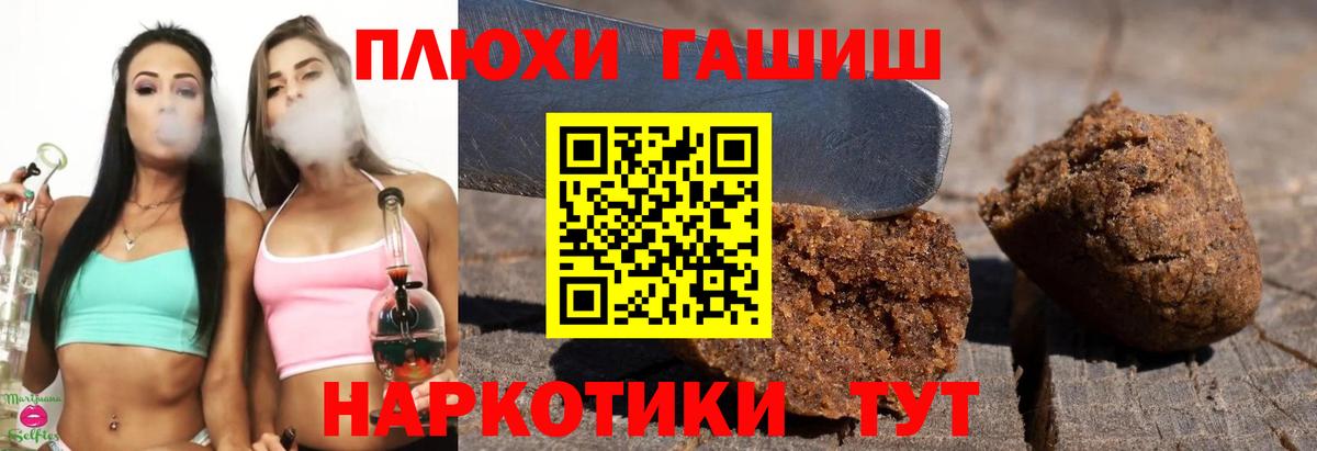 ГАШ Premium  Вход с VPN  Жигулёвск 