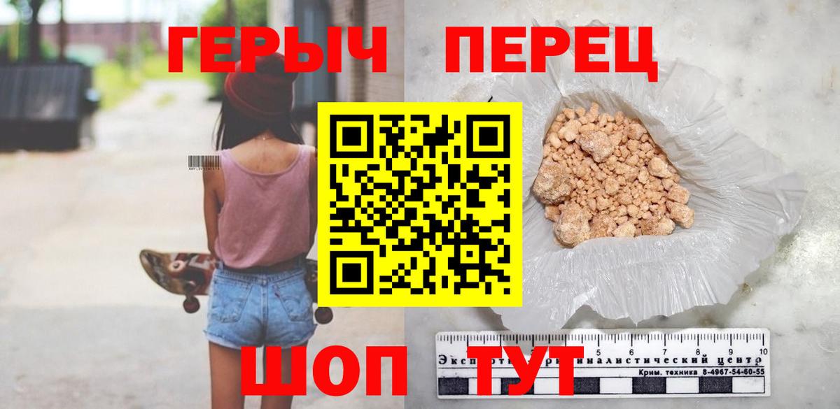 Жигулёвск  ГЕРОИН хмурый  Вход с VPN 