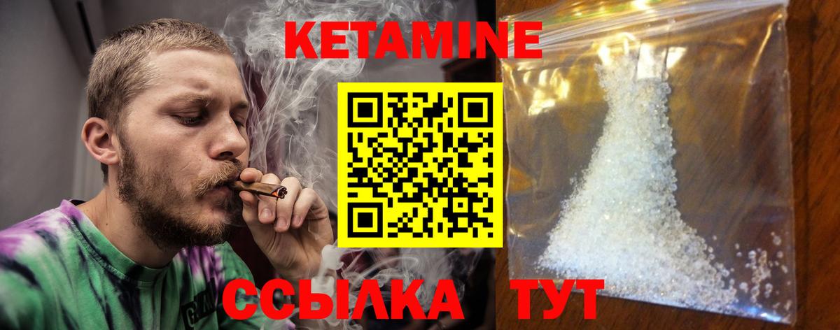 Кетамин VHQ Жигулёвск