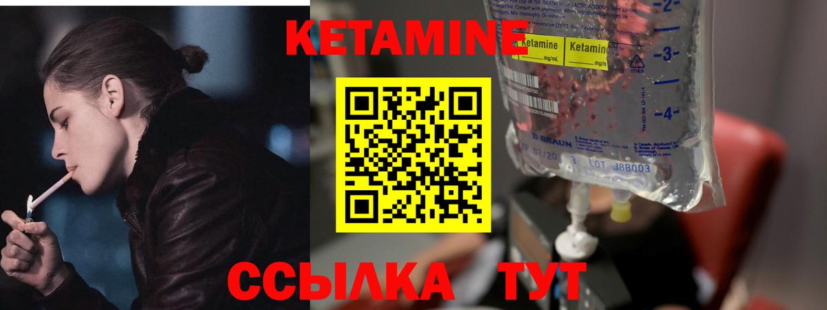 Кетамин VHQ  даркнет Telegram  Жигулёвск  Вход с VPN  КЕТАМИН VHQ 