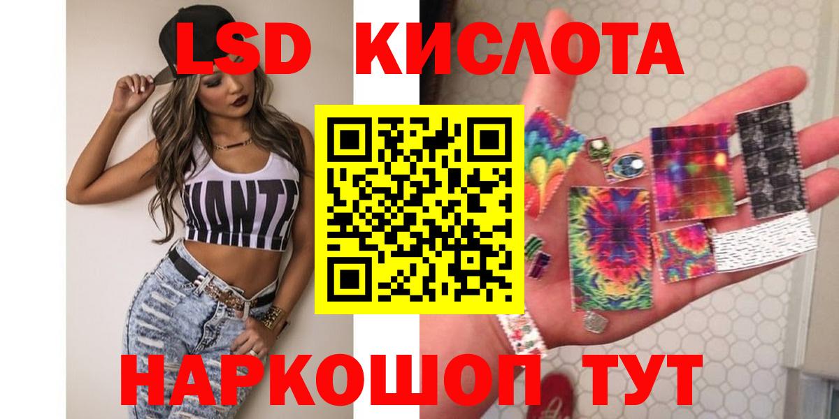LSD-25 экстази  Вход с VPN  LSD-25 экстази кислота  Жигулёвск  Лсд 25 экстази ecstasy 