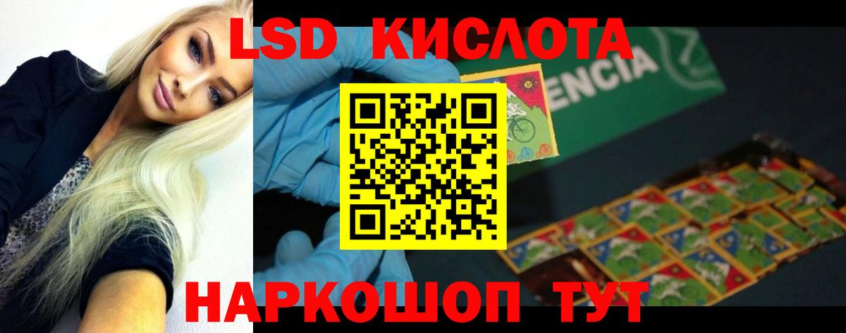 Лсд 25 экстази кислота Жигулёвск