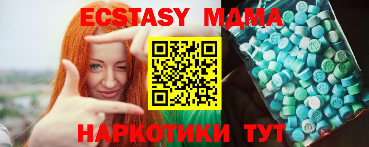 МДМА  MDMA crystal  Вход с VPN  Жигулёвск  MDMA crystal 