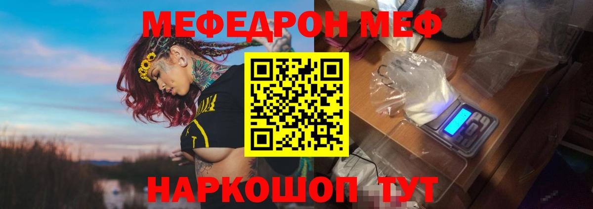 Меф мяу мяу  Вход с VPN  Жигулёвск 