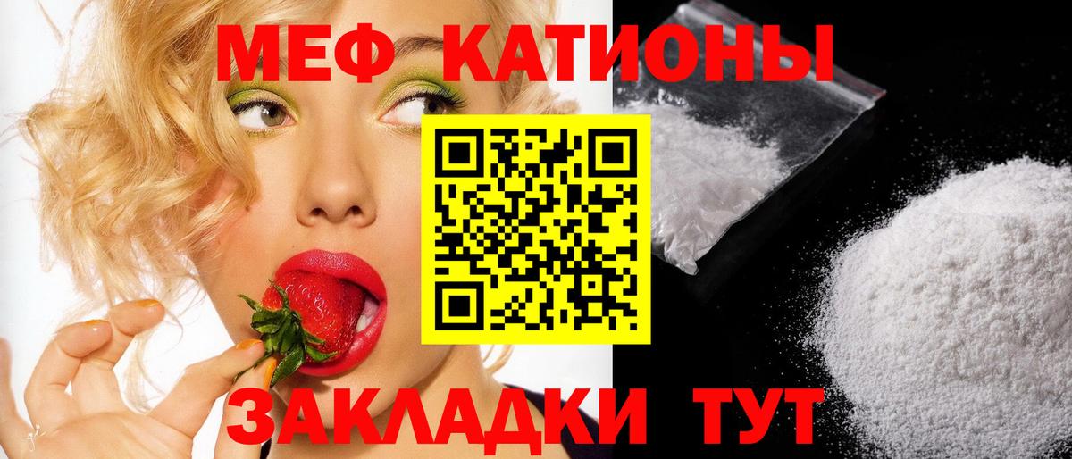 Меф мяу мяу кристаллы Жигулёвск
