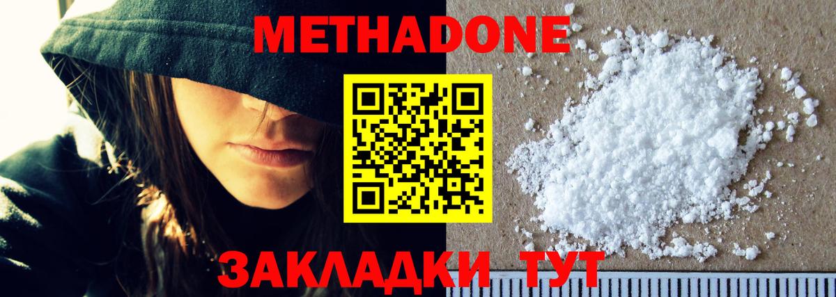 Метадон VHQ  hydra маркетплейс  Жигулёвск  Вход с VPN  Метадон белоснежный 