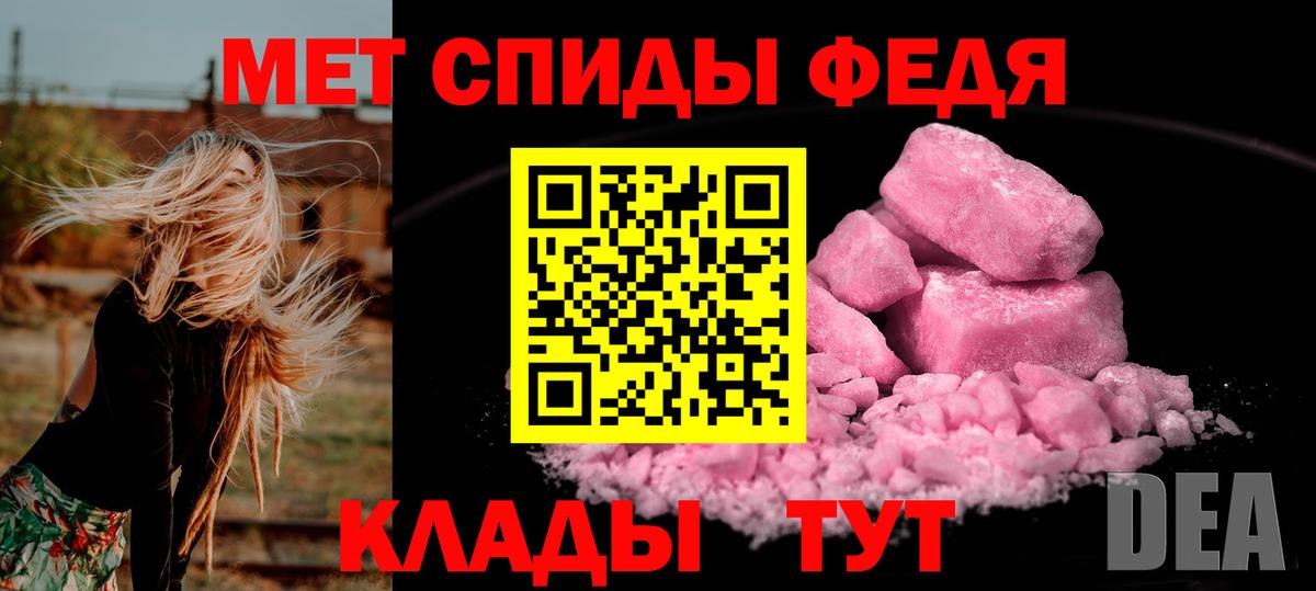 МЕТАМФЕТАМИН мет Жигулёвск