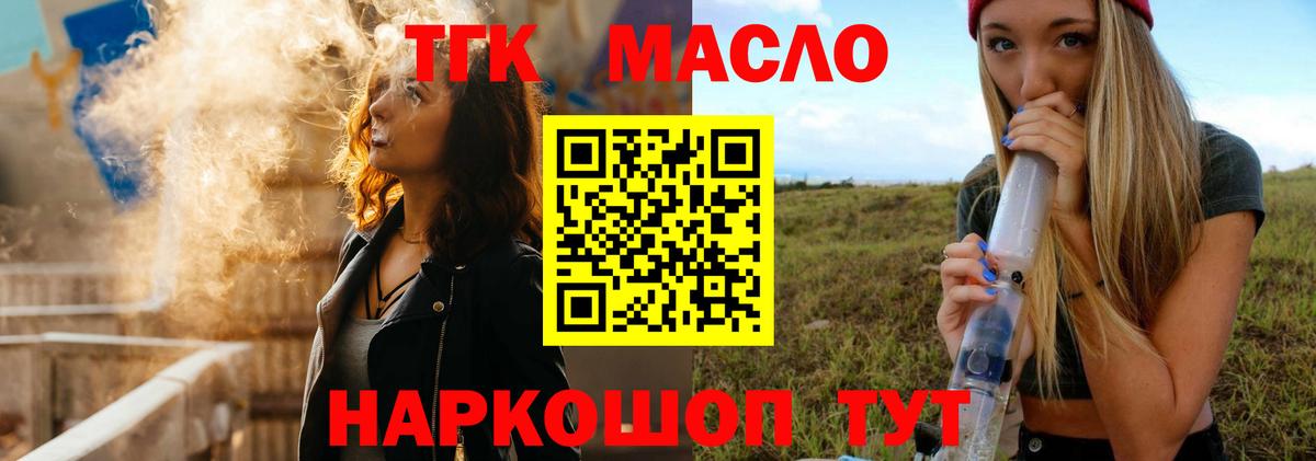 Жигулёвск  как найти   Вход с VPN  ТГК вейп с тгк 