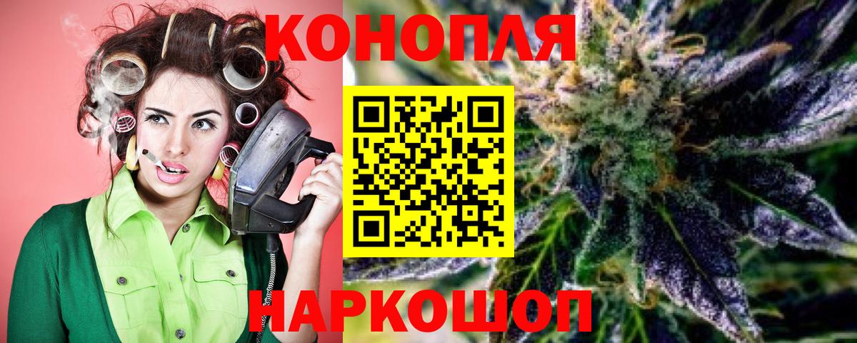 Канабис Amnesia Жигулёвск